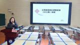“音”你而来 “乐”享教研——合肥市天水路小学承办新站区中小学音乐教研工作会议