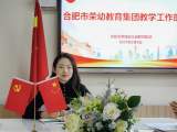 碰撞教育火花，汇集教研智慧—— 合肥市荣城幼儿园教育集团开展教学大教研