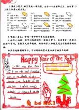 乐享寒假 大展宏“兔—— 合肥市兴海苑小学英语学科寒假特色作业展示