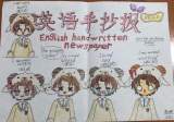 双减点亮寒假  缤纷假期欢乐多 —— 六安市梅花小学综合组寒假特色作业展   