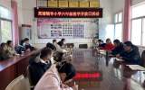 岳西县菖蒲辅导小学举行“教学开放日”活动