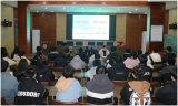 心手相连快乐成长  ——太湖县恺风职业技术学校召开留守学生心理交流会