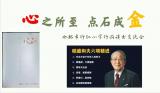 合肥市行知小学举办行政读书分享会