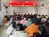 六安市裕安区梅花小学召开2023年春学期开学暨校园安全工作会 