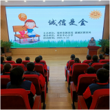 亳州市州东中心小学开展诚信教育活动