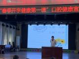 怀宁县石牌镇中心学校举行“春季开学健康第一课”口腔健康宣传教活动