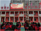 安全在心中，平安伴我行——亳州市州东中心小学“开学第一课安全教育”主题活动