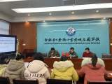 专家引领促提升 科研之路共前行——合肥市六安路小学荣城花园分校开展英语组课题论证预备会