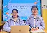童心向前行 共话“悦”成长——合肥市长江路幼儿园杏林分园召开本学期家长会        