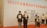 合肥42中代表队获安徽省青少年棋类锦标赛（象棋）“男子初中组”团体冠军