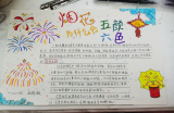合肥市六安路小学中铁国际城校区一（10）班第一小组跨学科学习初探
