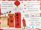 协力奋进展风采，不负冬华不负春 —— 合肥市包河区协和双语学校三至六年级学生寒假特色作业展