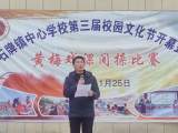 怀宁县石牌镇中心学校举行新学期升旗仪式暨春季开学典礼