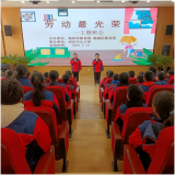 亳州市州东中心小学开展“劳动最光荣”主题班会