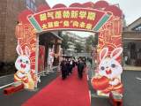 朝气蓬勃新学期 大展宏“兔”向未来 ——合肥市和平小学东校教育集团举行2023年春季开学典礼