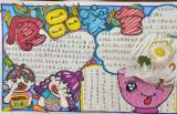 落实“双减”结硕果  安全教育记心间 —— 六安市将军路小学开展安全教育手抄报评比活动    