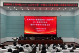 芜湖科技工程学校召开2022-2023学年第一学期实习表彰暨第二学期实习动员大会            