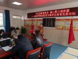守正创新担使命  凝心聚力谱新篇 —— 怀远县龙亢镇学区举行2023年度教育发展论坛         