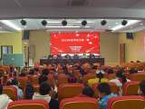 一帆风顺步步高 平安幸福烦恼少  ——天长市第一小学少先大队组织队员上好2023春季“开学第一课”