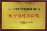 界首中學(xué)：草長(zhǎng)鶯飛日   田徑放彩時(shí)      
