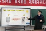 教有奇思，学亦妙想 ——合肥市长江路第二小学橡树湾校区开展数学教研活动