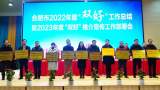 喜讯！合肥市方桥小学再度荣膺“百姓身边的好学校”称号