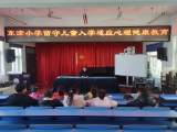 关爱留守儿童从“心”开始——宁国市东津小学开展关爱留守儿童心理健康活动
