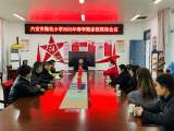 家校携手  共筑未来 —— 六安市梅花小学召开2023年春学期家校联席会议            