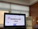 合肥市六安路小学荣城花园分校：新进教师勇过关，及时小结促成长