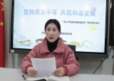 合肥市双岗幼儿园教育集团悦城分园开展男女平等基本国策宣传教育进校园活动