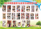 不负韶华不负冬 寒假实践展风采——淮南市田家庵区民生中学开展寒假德育实践活动