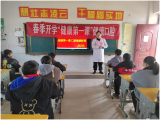 健康成长 安全启航  ——宿州市埇桥区杨庄镇杜楼小学2023春季开学 “健康第一课”