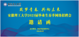 安徽理工大学2023届毕业生春季就业市场拉开帷幕
