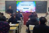 家校共育促发展  携手同行话成长——岳西县白帽镇余河初中家长学校召开家长培训会