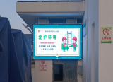 合肥市庆平希望学校：小小电子屏 蕴藏创卫大知识