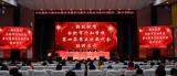 从构想到可见的行动，由实践走向美好未来——合肥市行知学校教育集团四届五次教代会开幕