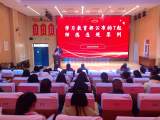 开局抓作风 聚力谋发展  ——合肥市芙蓉小学2022-2023学年度第二学期开学工作会议