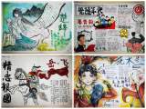 培养学科素养  厚植爱国情怀——合肥一六八新店花园学校开展道德与法治学科寒假特色作业风采展