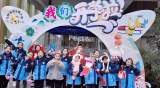 合肥市金斗路小学举行“大展宏‘兔’逐梦前行”开学第一课