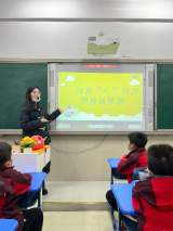 合肥市永红路小学开展“开学第一课”教育活动