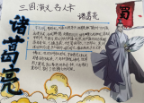 合肥市六安路小学中铁国际城校区五3班开展学习讨论