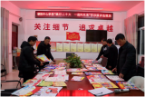 靈璧縣朝陽中心學(xué)校：踐行二十大 一起向未來