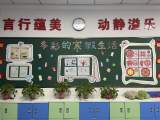 寒假快乐生活作品展——合肥市芙蓉小学新学期第一期黑板报