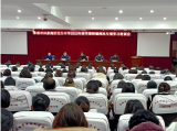 强师德   铸师魂  立师风  ———淮南市田家庵区民生中学召开师德师风专项学习培训会