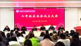 安師大肥東附中舉行七年級家長委員會成立大會——架家校橋梁 譜共育樂章