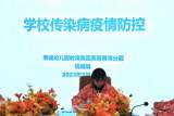 用“心”呵护 健康“童”行 ——合肥荣幼教育集团美丽景湾开展卫生保健知识培训