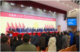 安徽理工大学第七次党代会2023年年会暨八届五次教代会工代会隆重召开