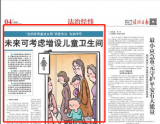 “宝妈带男童进女厕”频惹争议   专家这样呼吁
