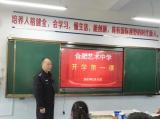 法治进校园 安全助成长 | 合肥艺术中学开展法治教育进课堂活动