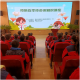 亳州市州东中心小学：开展预防春季传染病知识讲座